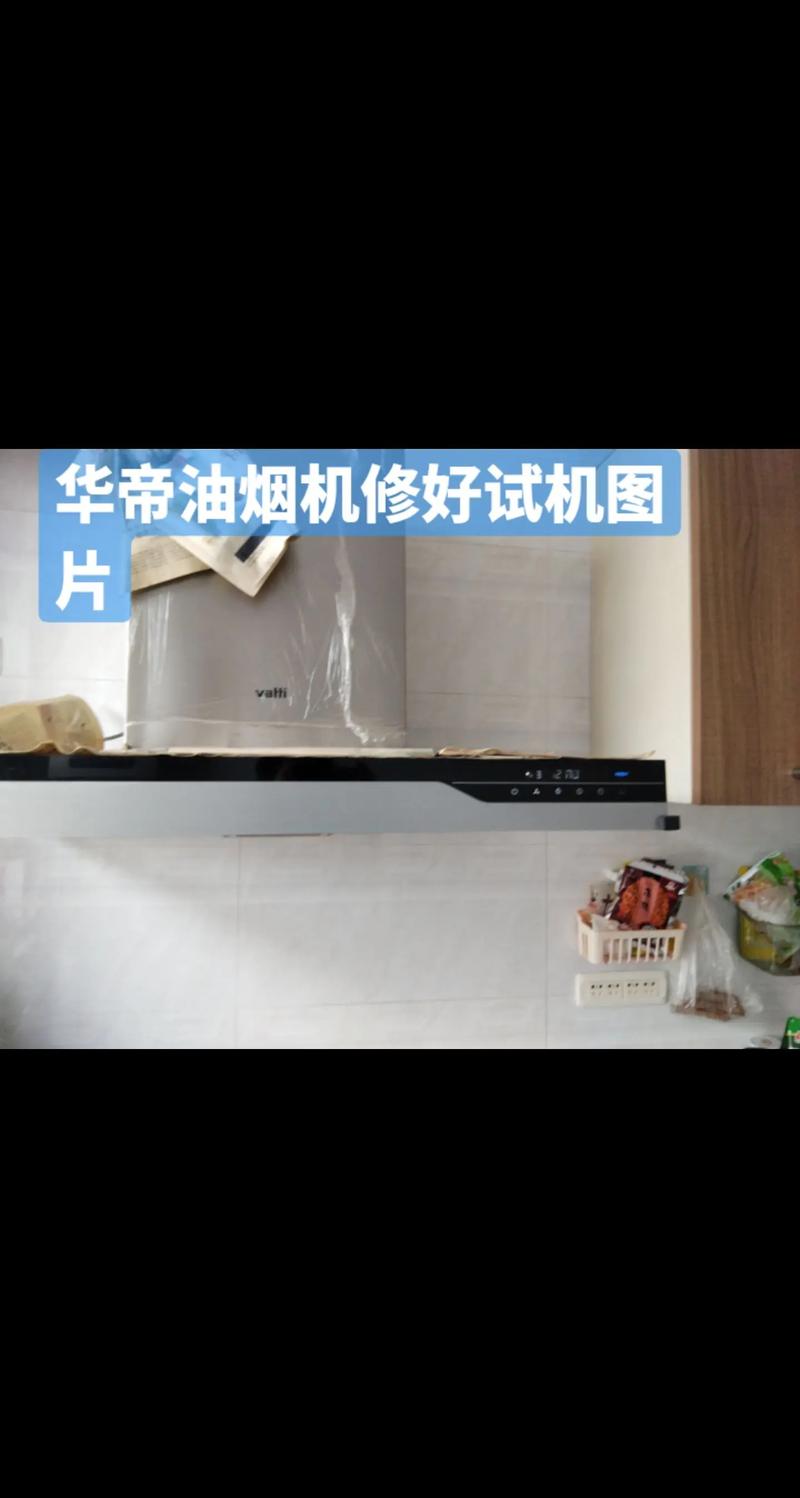 城关区油烟机维修故障