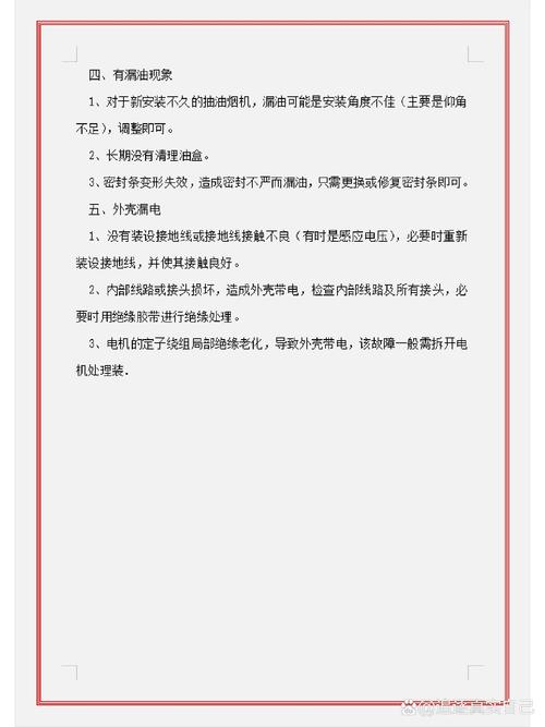 油烟机面板有哪些故障码