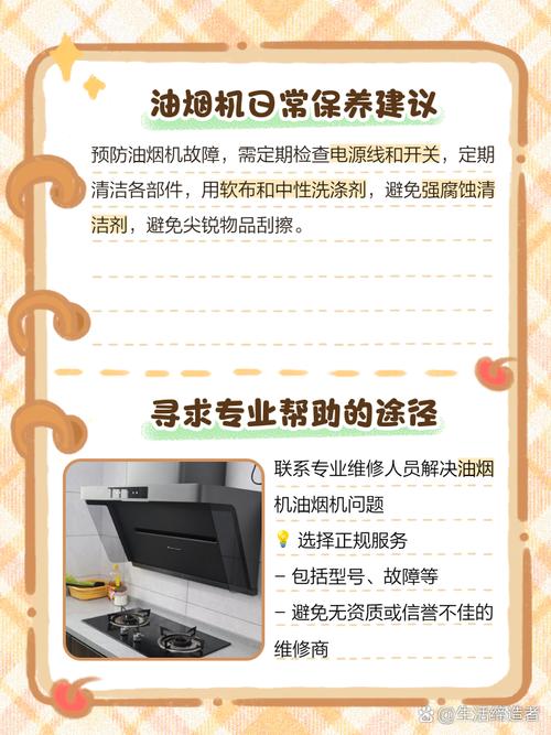 油烟机面板有哪些故障码