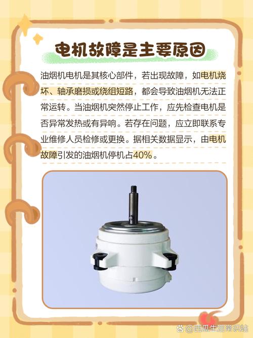 抽油烟机开关门电机故障