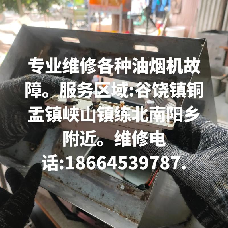 油烟机翻板故障维修价格