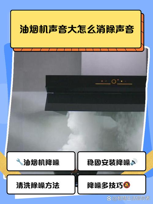 油烟机有声音是什么故障