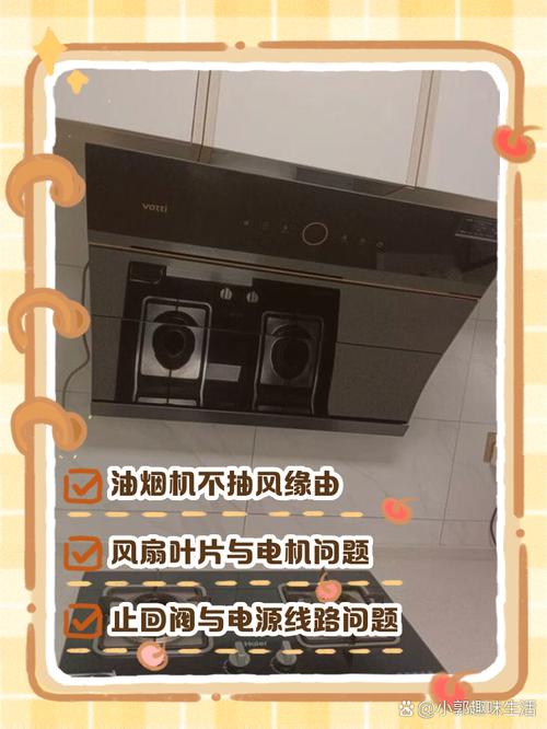 油烟机有声音是什么故障