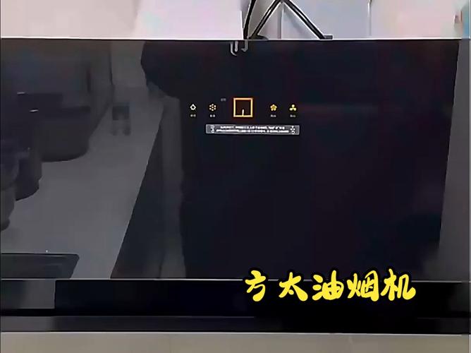 方太油烟机自动排烟故障