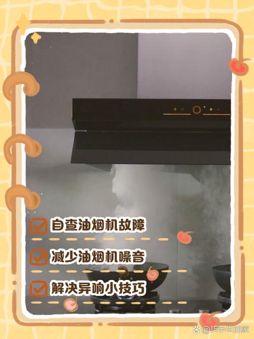 爱华仕油烟机经常出故障