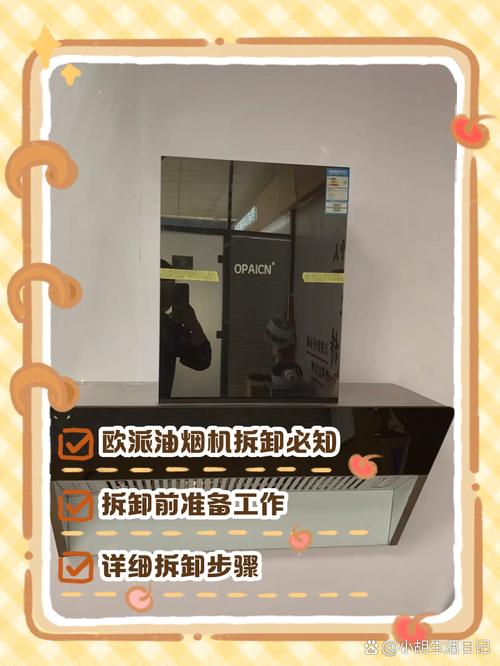 欧派油烟机常见故障