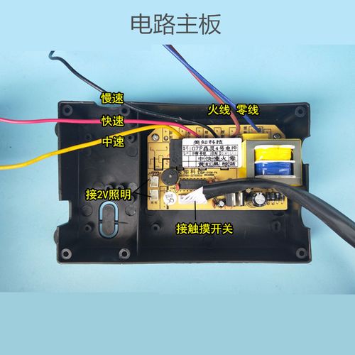 排查油烟机主板线路故障