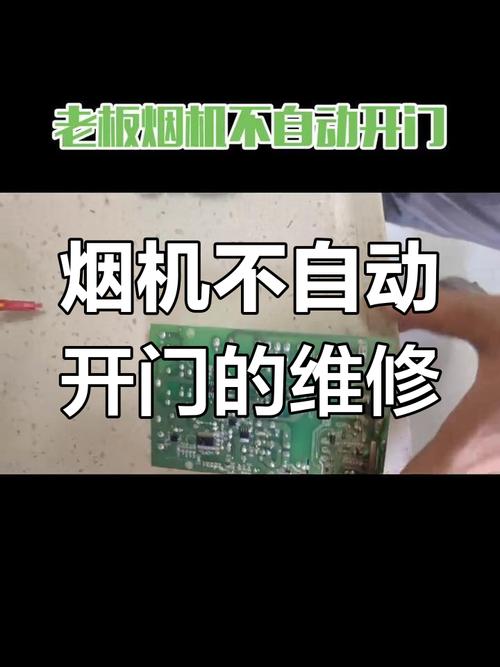 老板油烟机故障有哪些