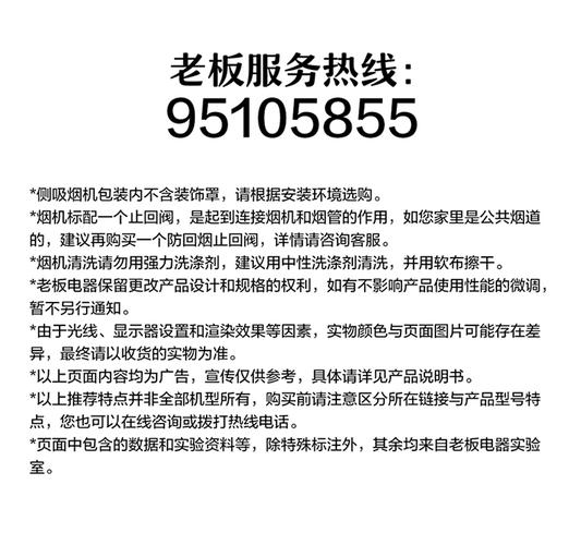 老板油烟机显示板故障