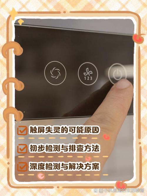 侧吸油烟机触屏故障