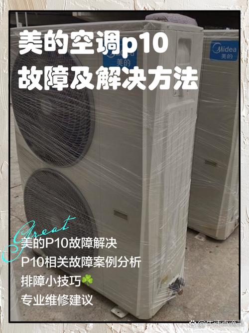 美的油烟机p1故障