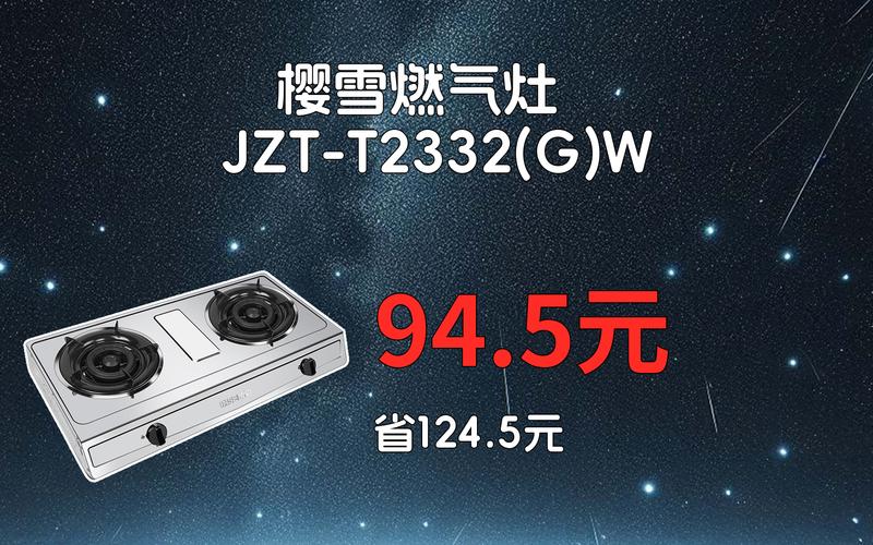 樱雪燃气灶抽油烟机故障