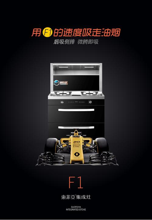 老板油烟机故障F1