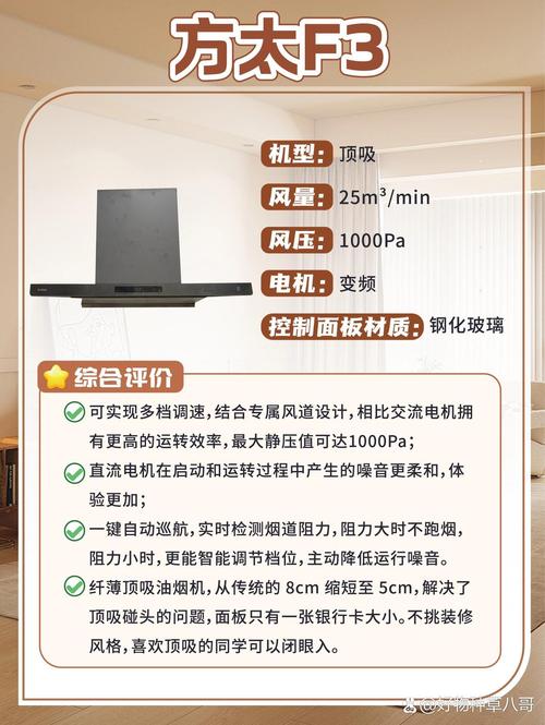 方太油烟机故障率高