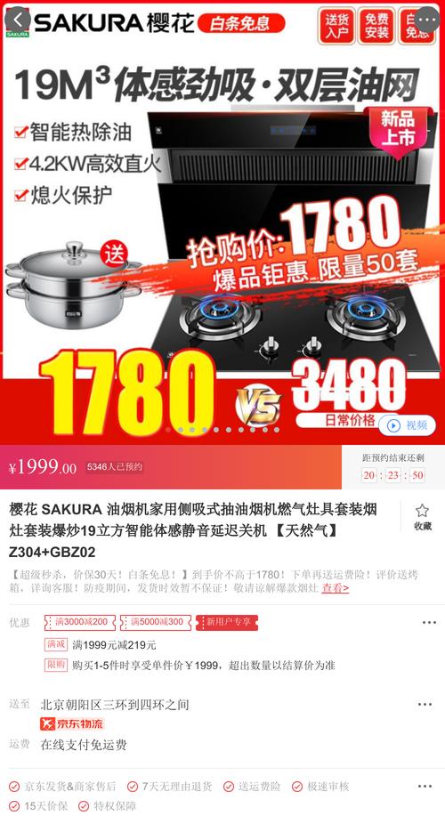 樱花油烟机故障代码d1