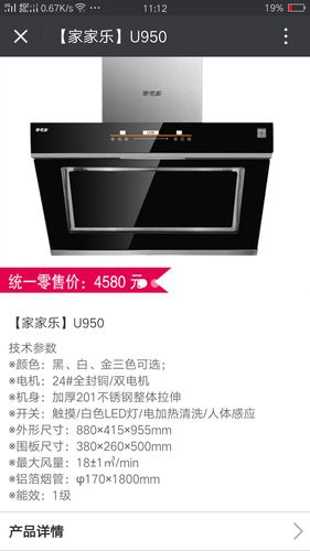 家家乐油烟机e1故障