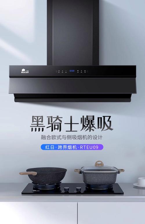 红日侧吸式油烟机的故障