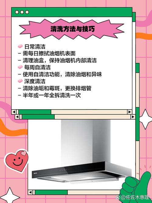欧派油烟机e7故障