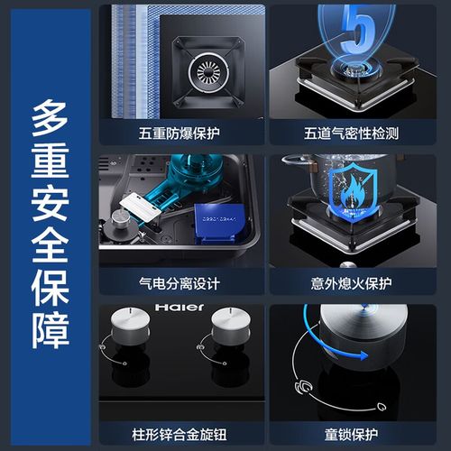 海尔侧吸式抽油烟机故障