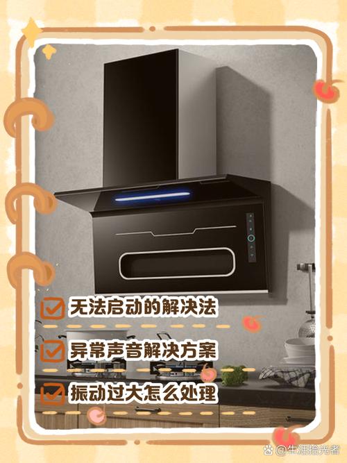 湖北巧除油烟机常见故障