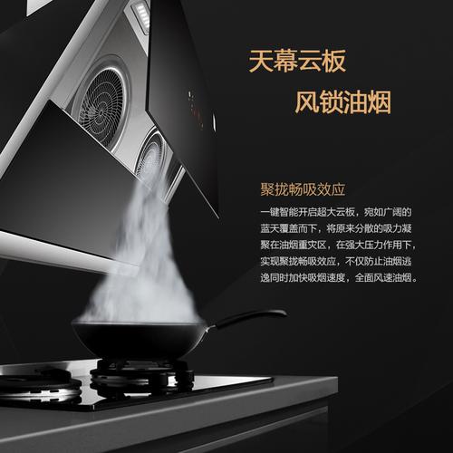 万家乐油烟机故障