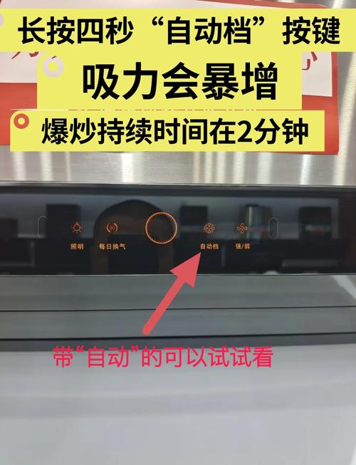 方太抽油烟机照明灯故障