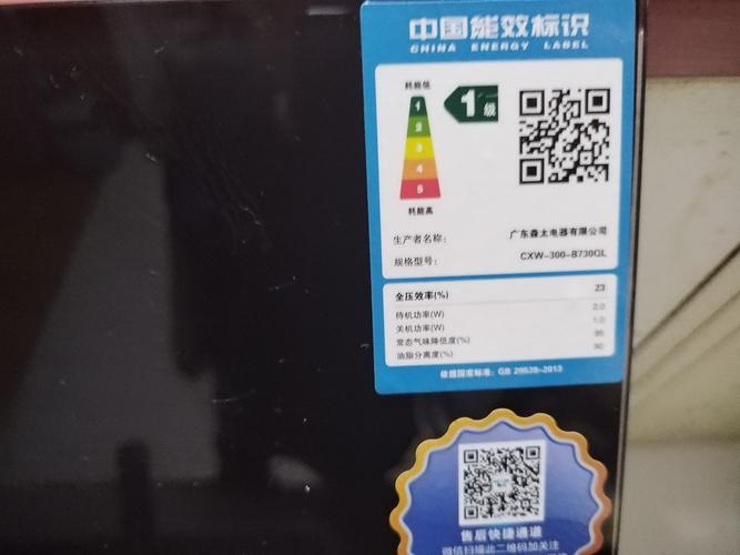 森太油烟机故障代码e1