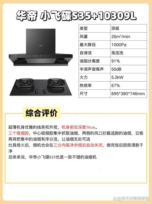 华帝油烟机故障码E1