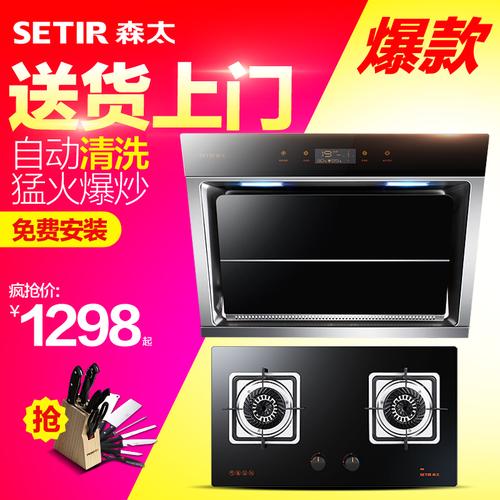 森太油烟机故障代码b5