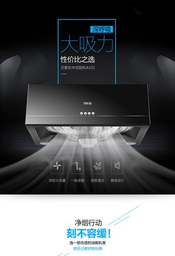 万家乐油烟机故障码