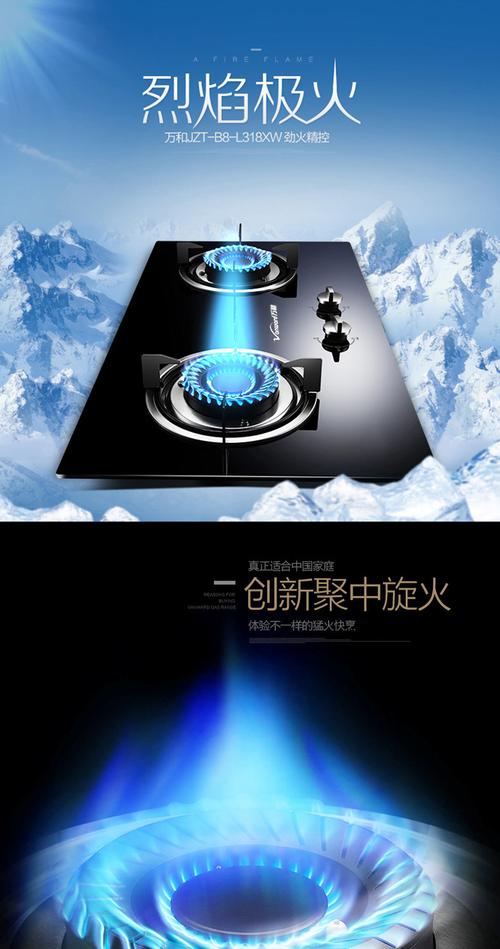 万和油烟机故障代码f3