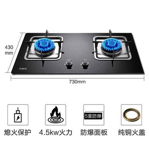 万家乐油烟机故障代码