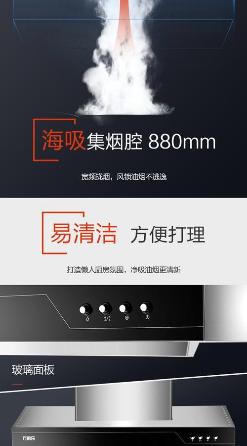 万家乐油烟机故障代码