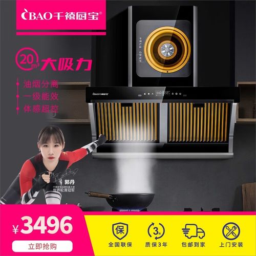 千禧厨宝油烟机故障检修