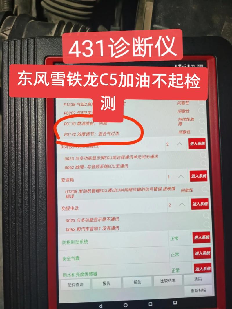 万宝油烟机故障代码c5