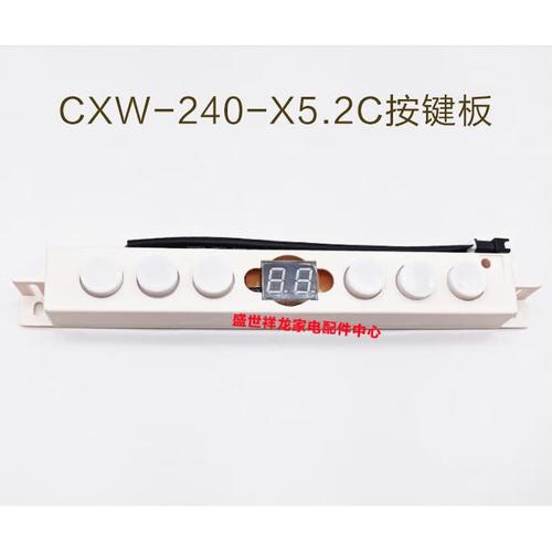 万家乐油烟机主板故障灯