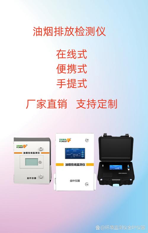 油烟机故障测量