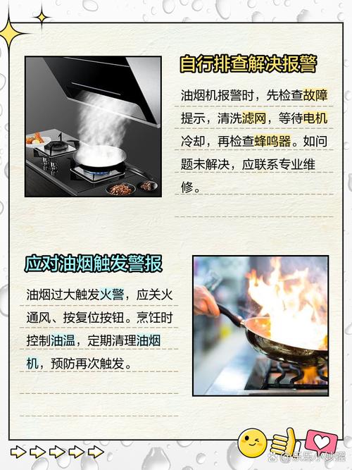 老式油烟机故障