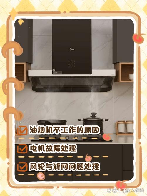 油烟机故障排行