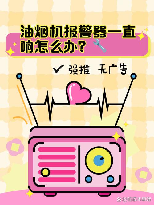 油烟机响声故障