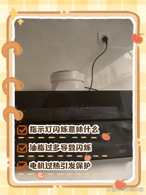 璀璨油烟机故障