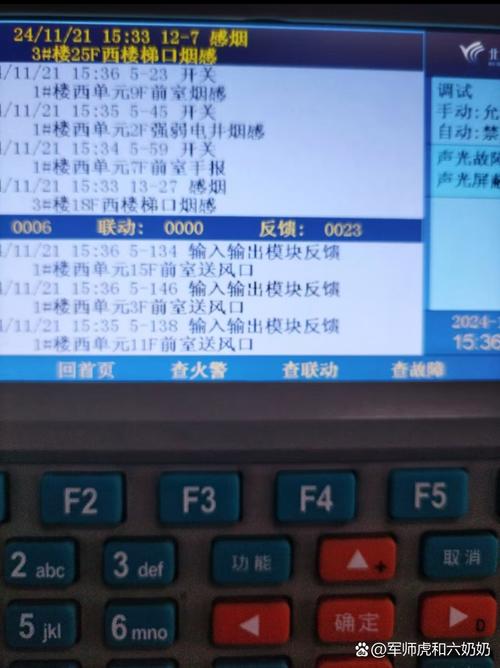 油烟机通讯故障