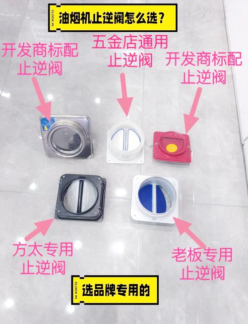 油烟机阀门故障