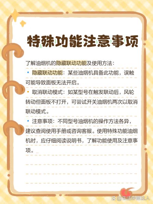 油烟机伸缩故障