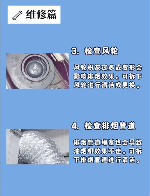 超人油烟机故障