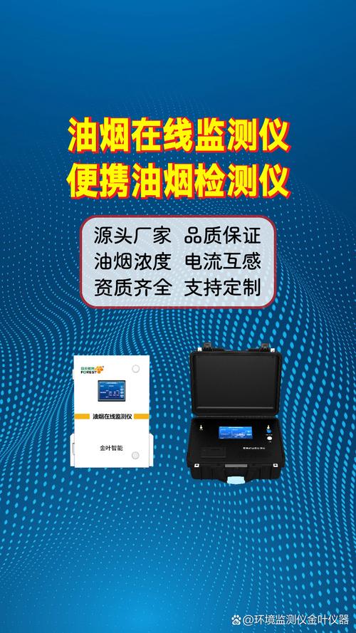 油烟机故障检测