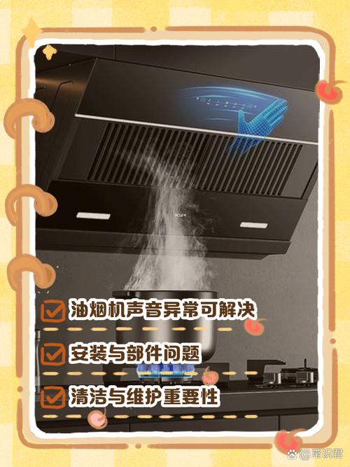 rinnai油烟机故障