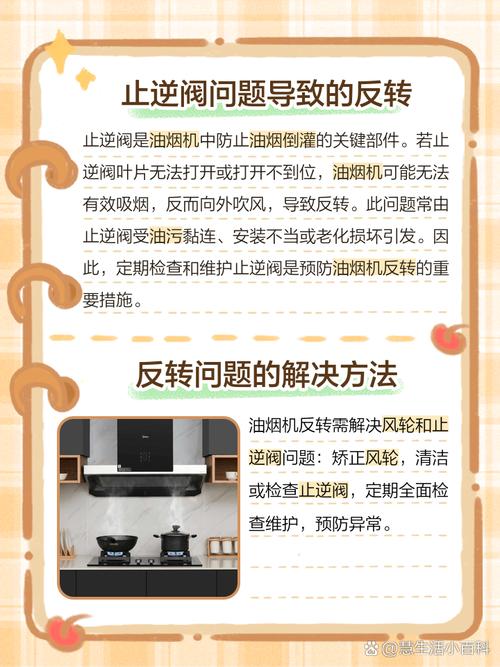 新油烟机故障