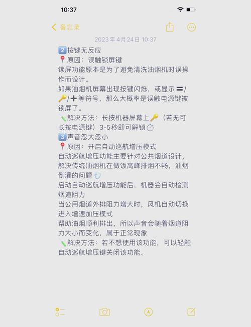 油烟机按键故障