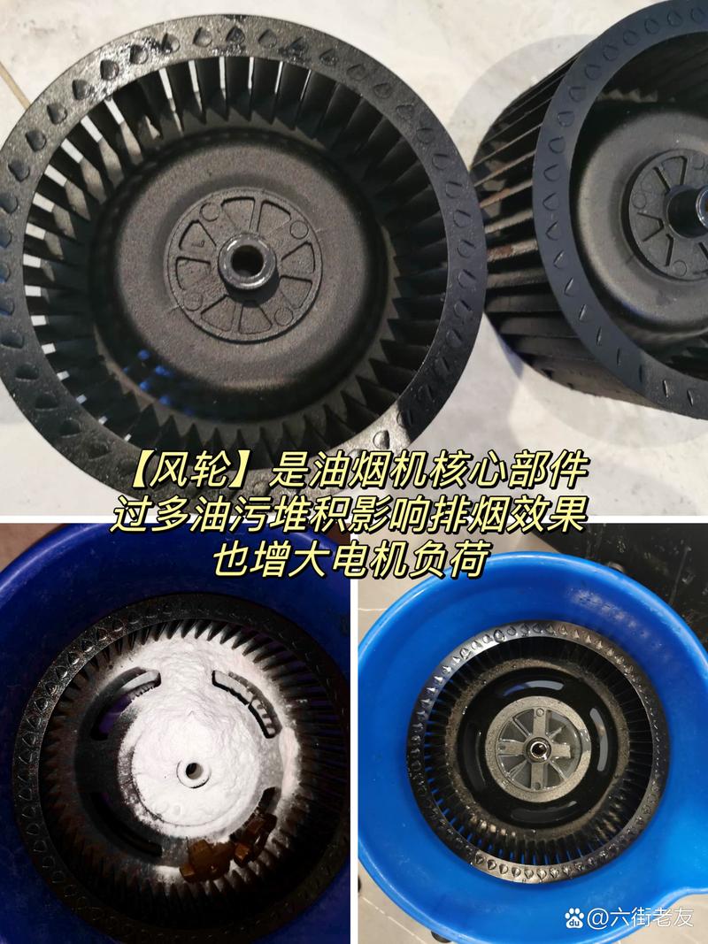 油烟机风轮故障